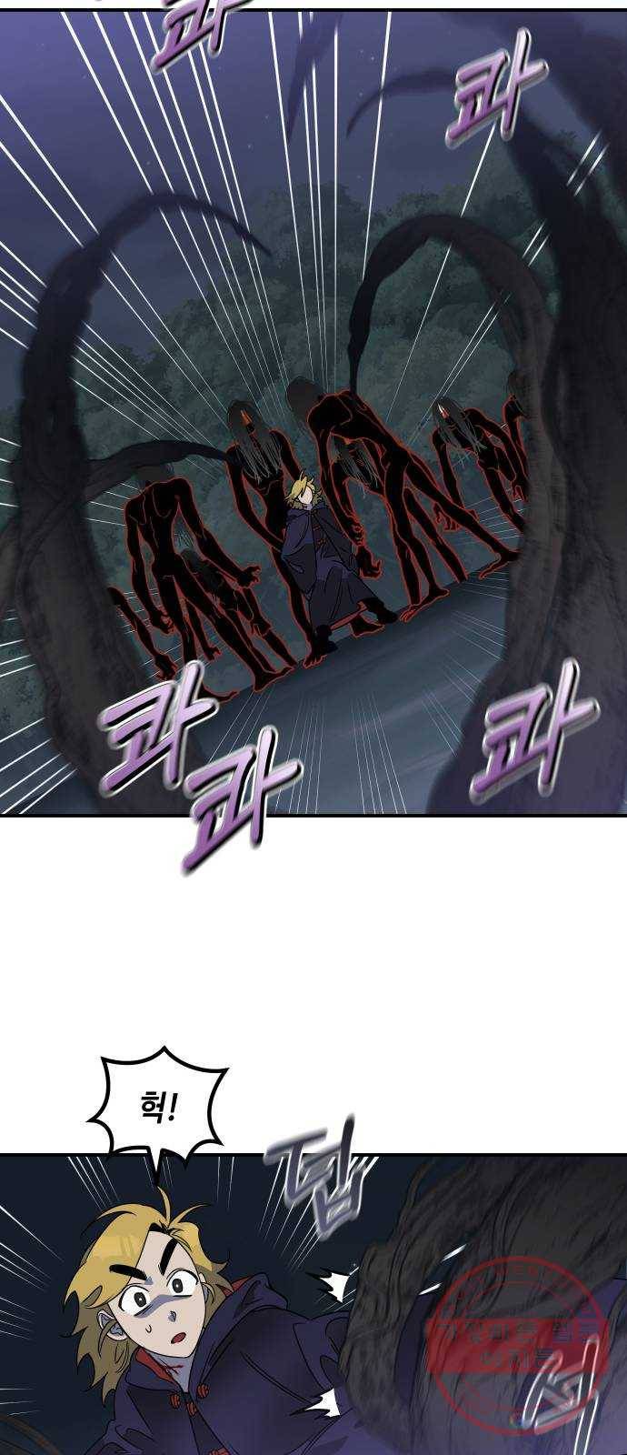 신이 담긴 아이 58화 미끼 (2) 17