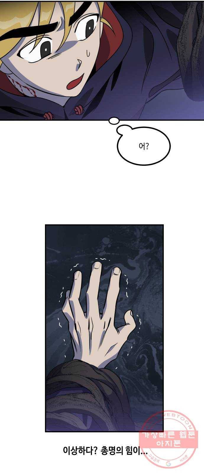 신이 담긴 아이 58화 미끼 (2) 19