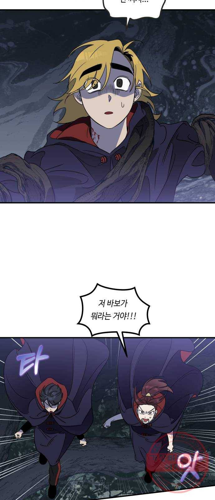 신이 담긴 아이 58화 미끼 (2) 21