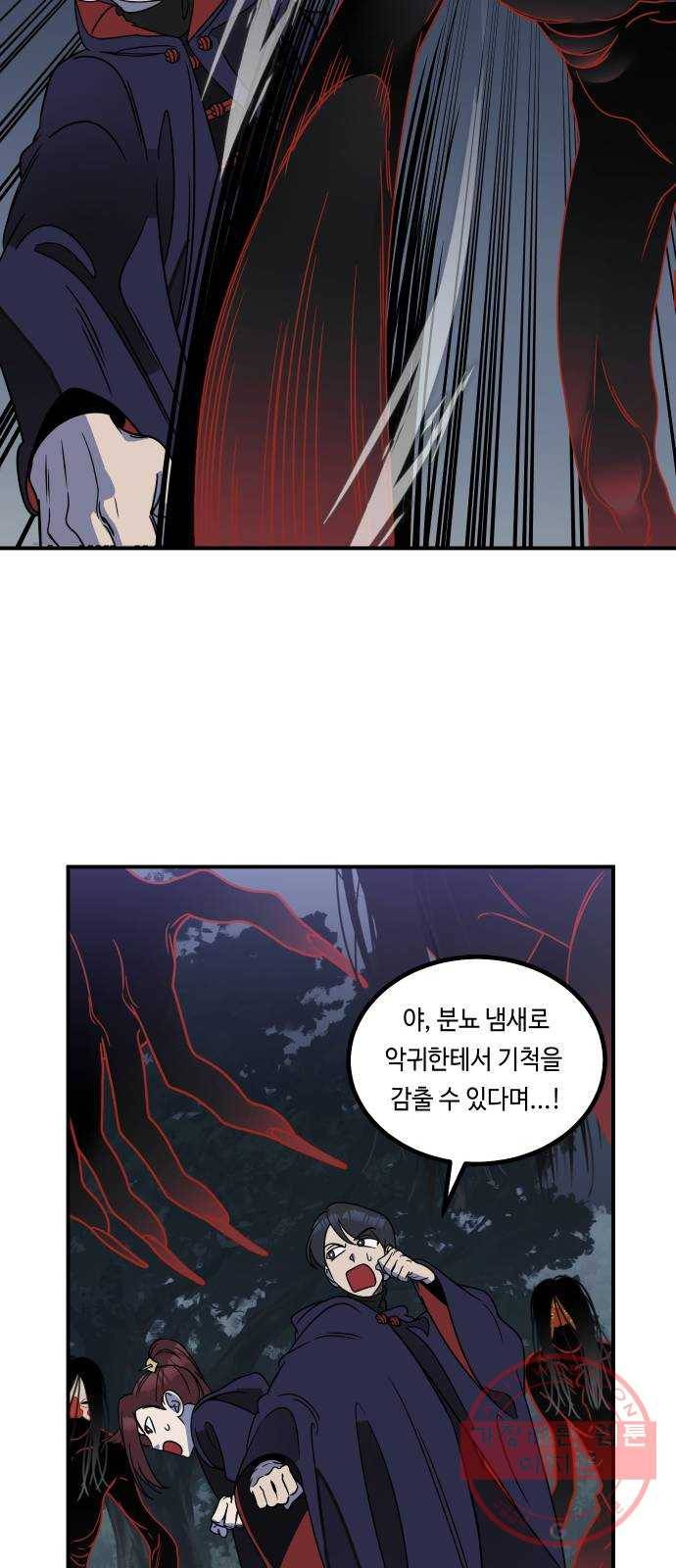 신이 담긴 아이 58화 미끼 (2) 26
