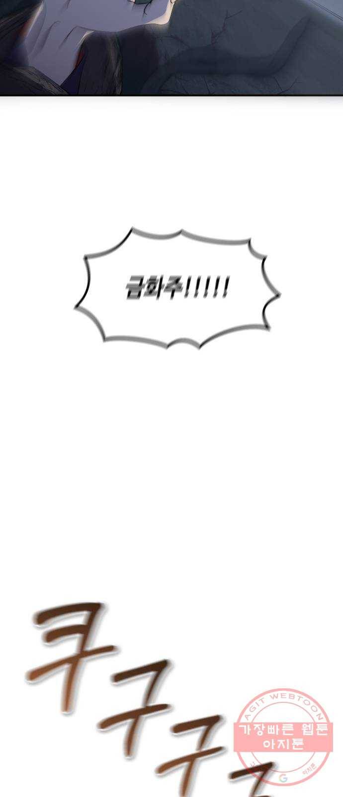 신이 담긴 아이 58화 미끼 (2) 31