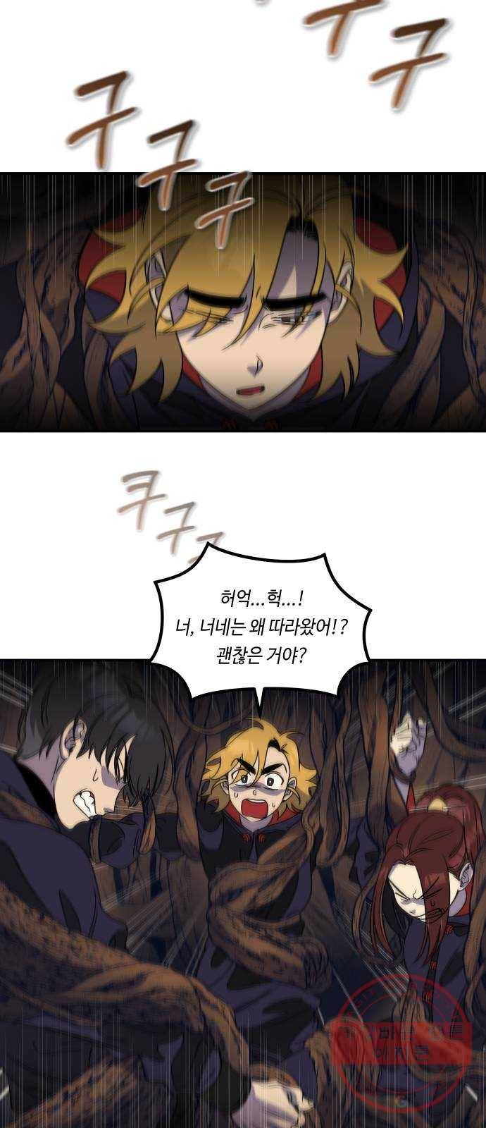 신이 담긴 아이 58화 미끼 (2) 32