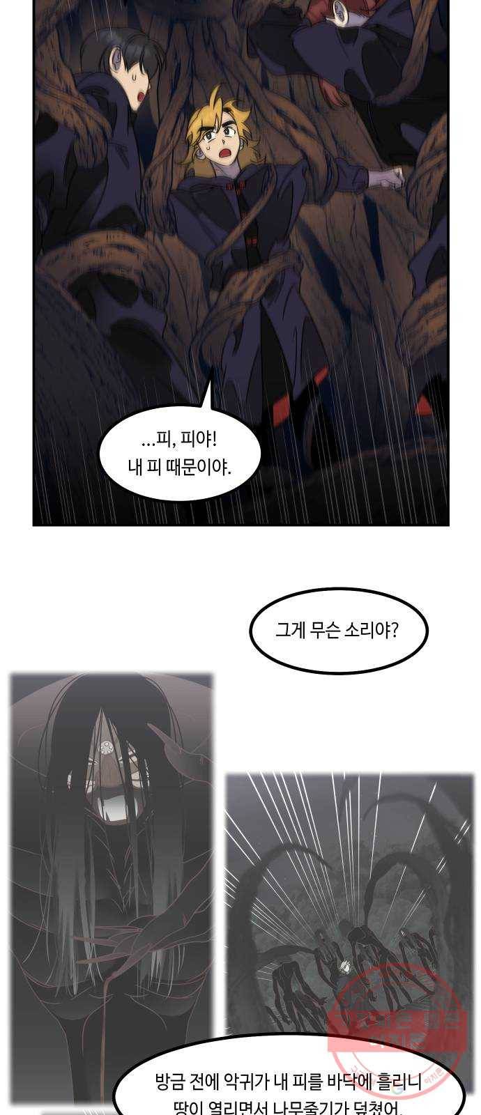 신이 담긴 아이 58화 미끼 (2) 34