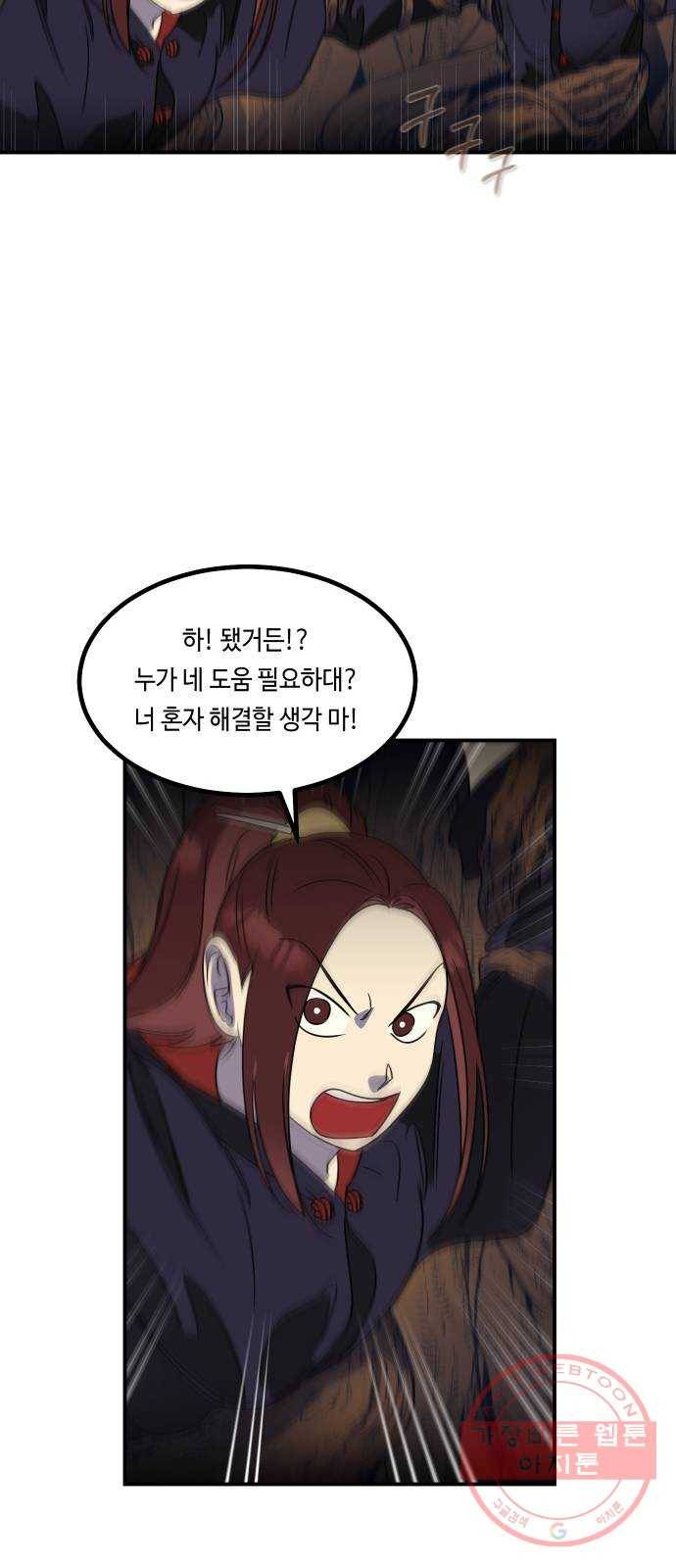 신이 담긴 아이 58화 미끼 (2) 37