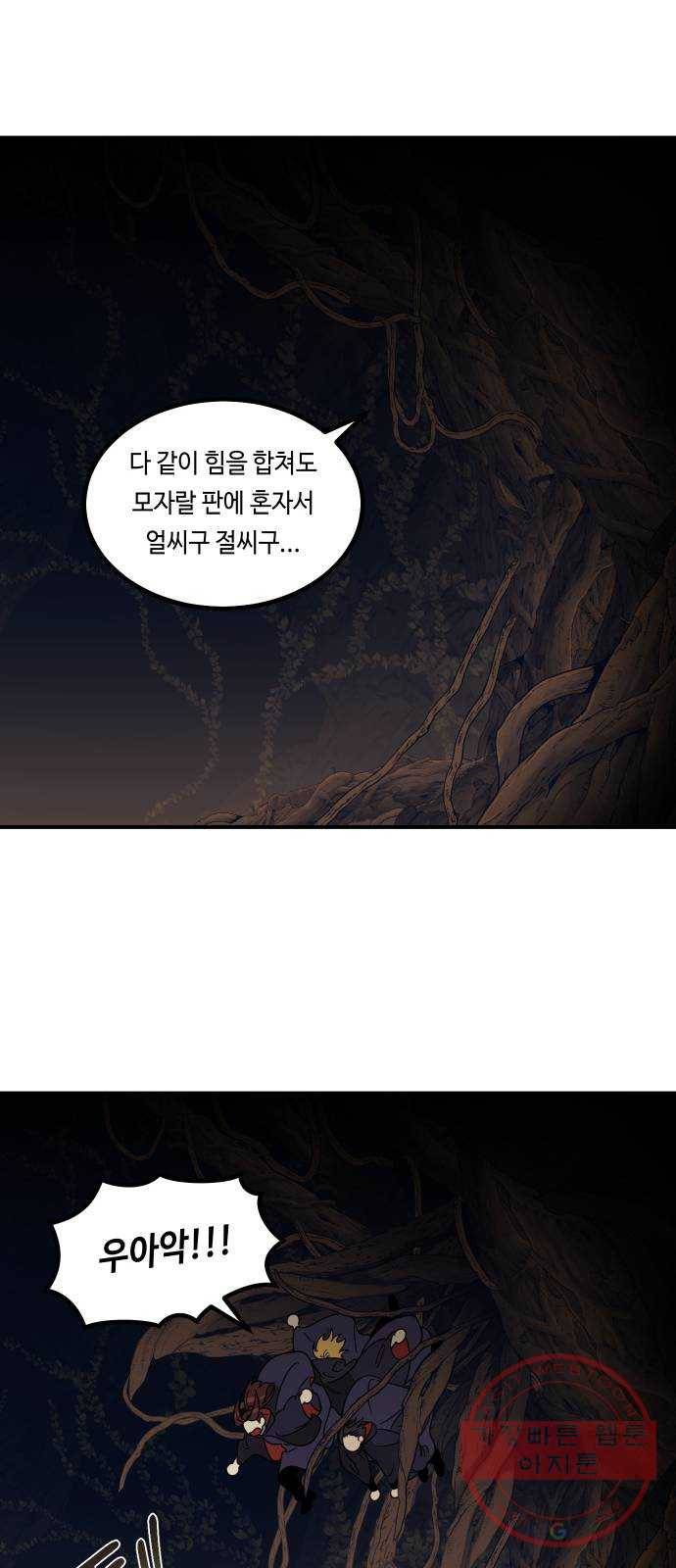 신이 담긴 아이 58화 미끼 (2) 38