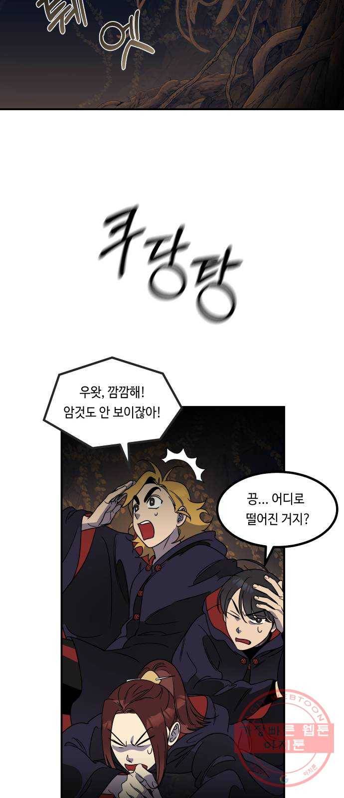 신이 담긴 아이 58화 미끼 (2) 39