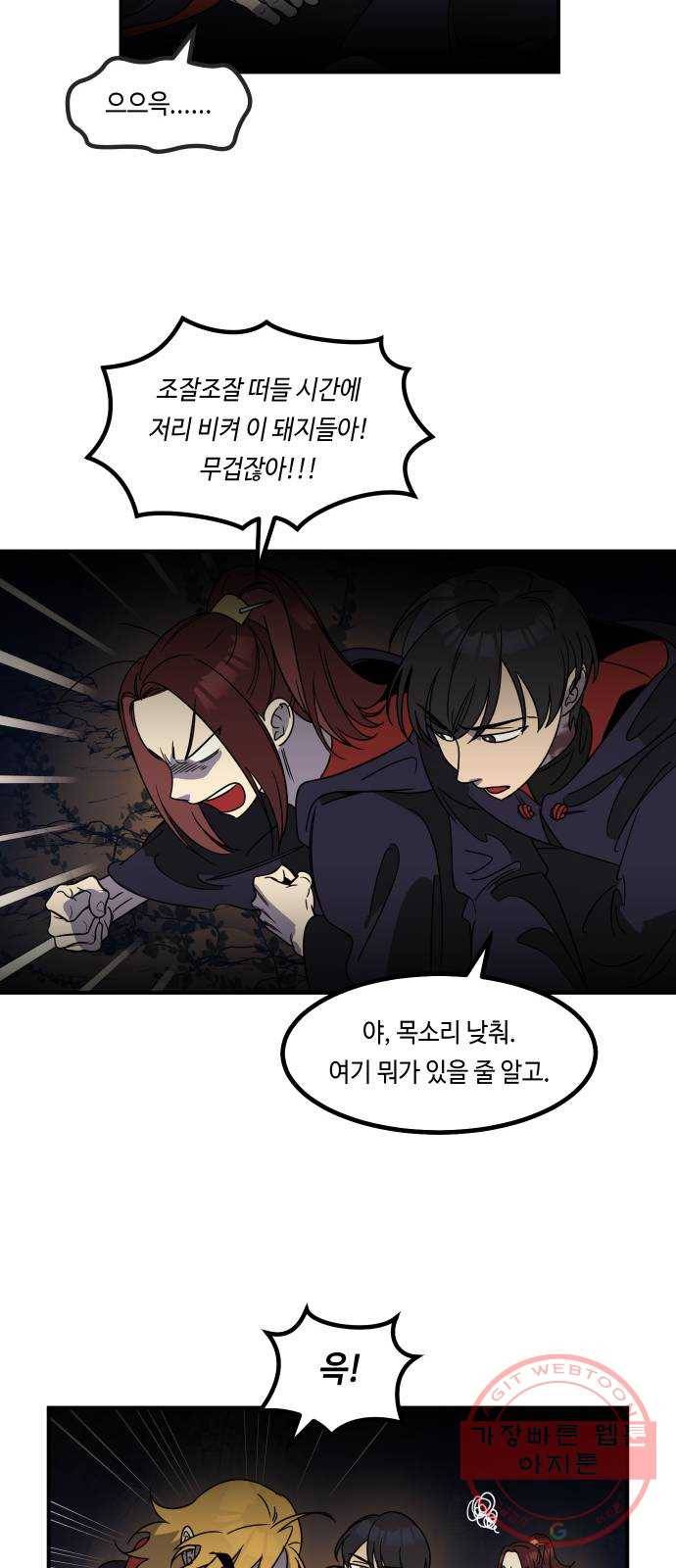 신이 담긴 아이 58화 미끼 (2) 40