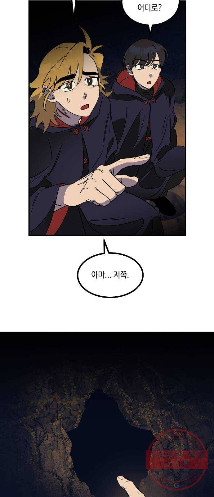 신이 담긴 아이 58화 미끼 (2) 42