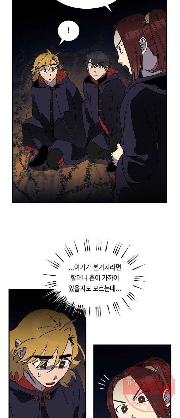 신이 담긴 아이 58화 미끼 (2) 44