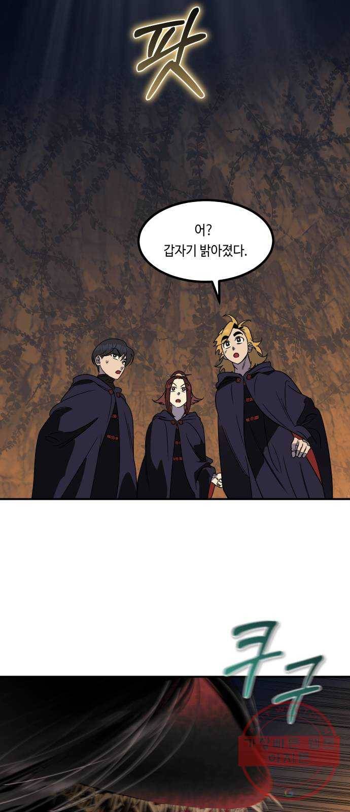신이 담긴 아이 58화 미끼 (2) 52