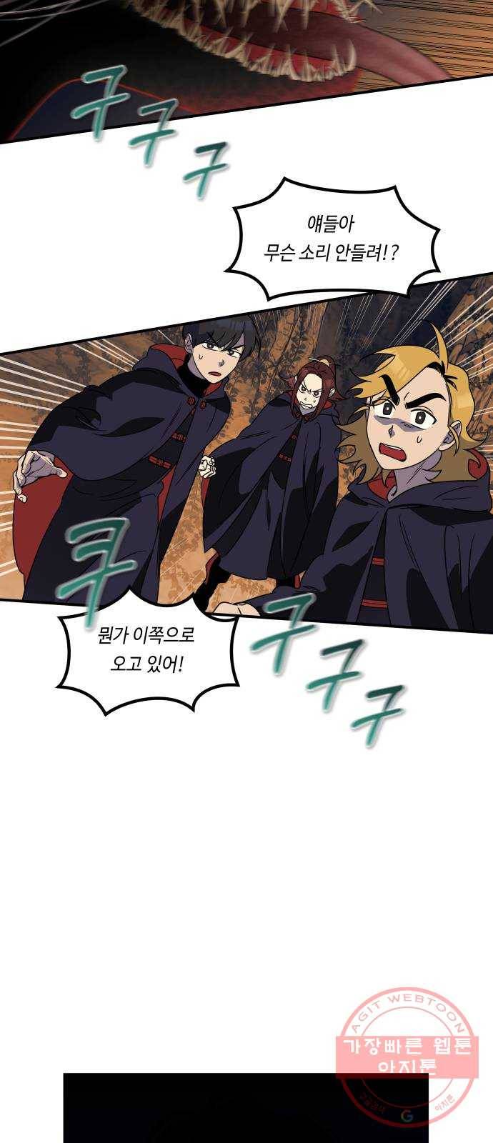 신이 담긴 아이 58화 미끼 (2) 53