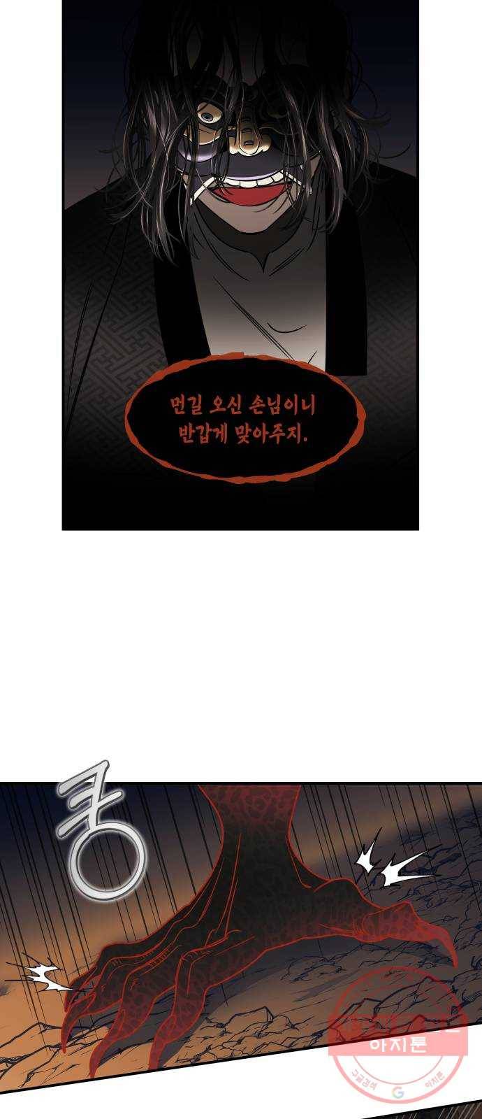 신이 담긴 아이 58화 미끼 (2) 54