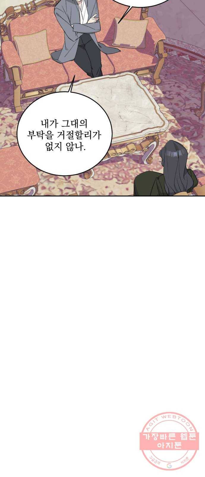 전설의 화석 36화 3