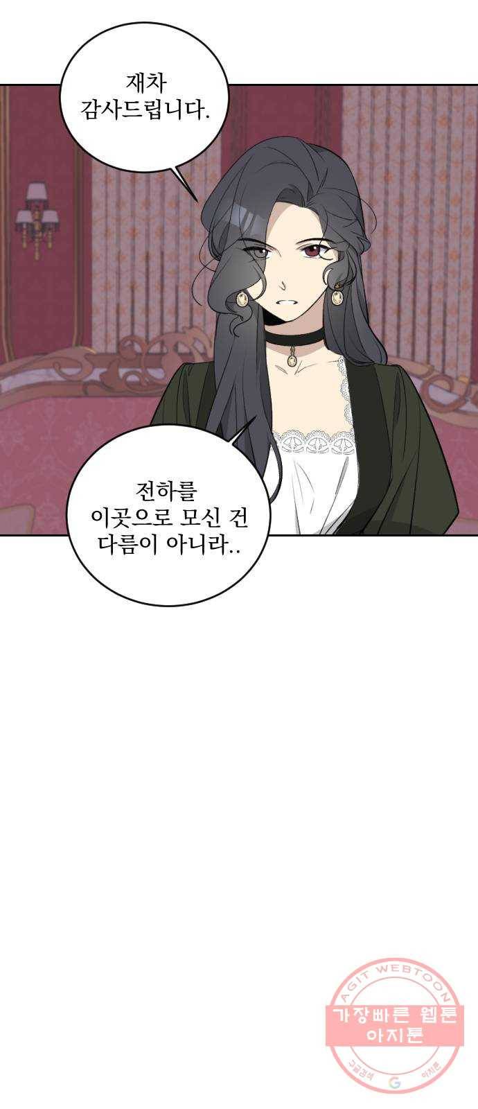전설의 화석 36화 4