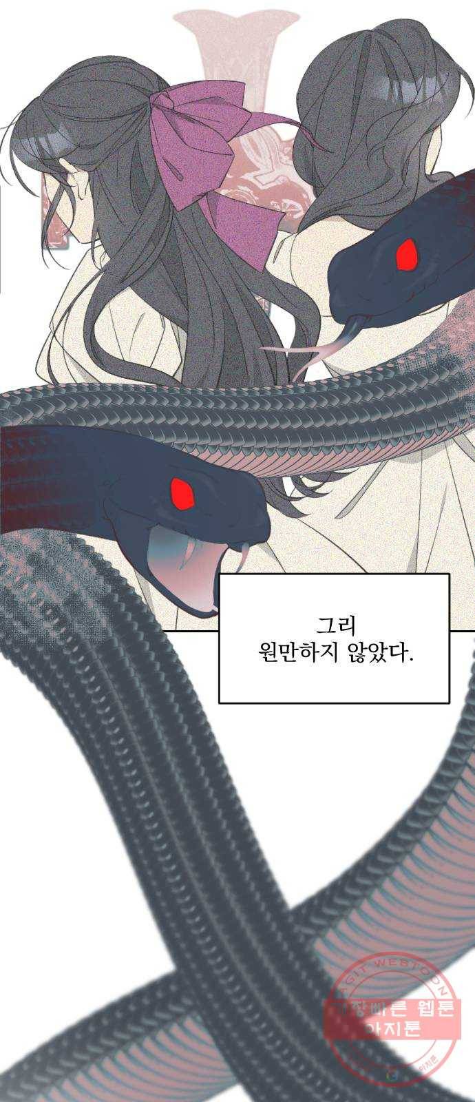 전설의 화석 36화 7