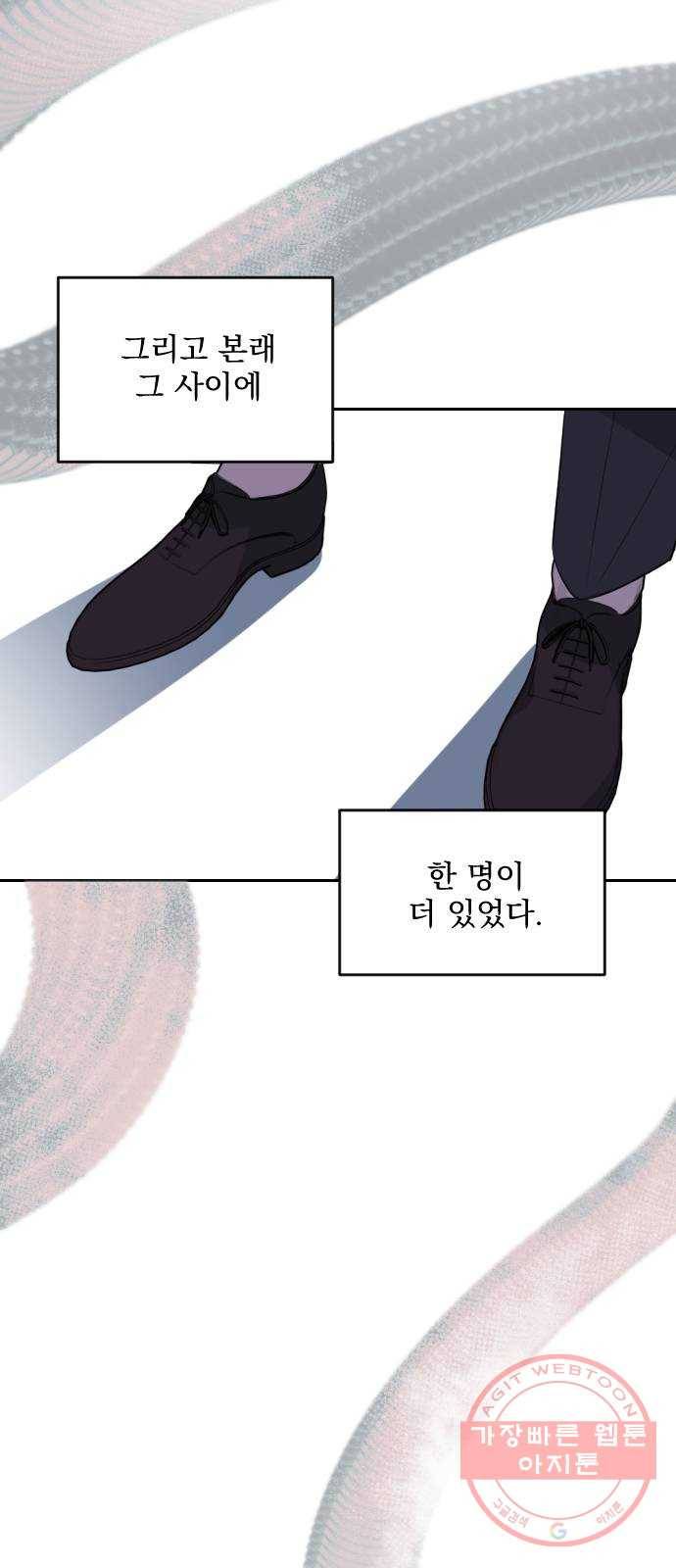 전설의 화석 36화 12