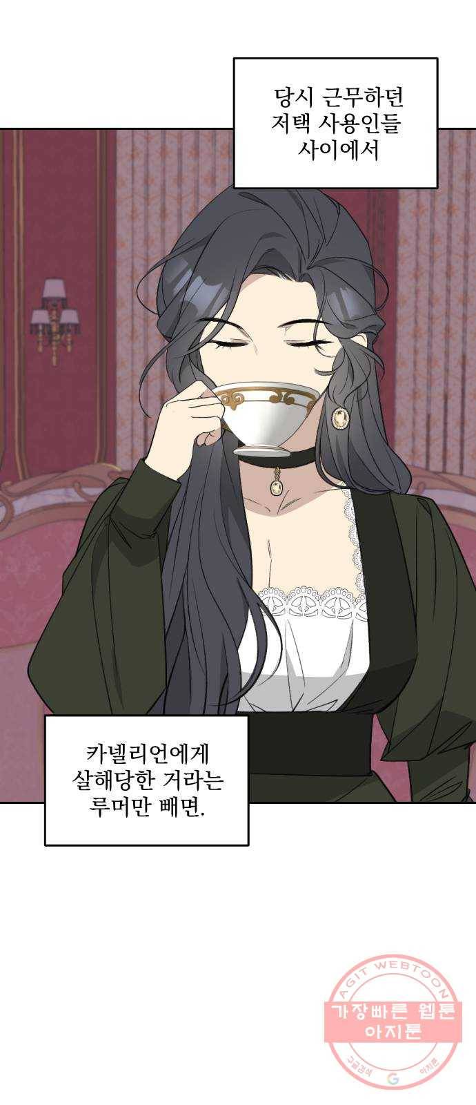 전설의 화석 36화 16