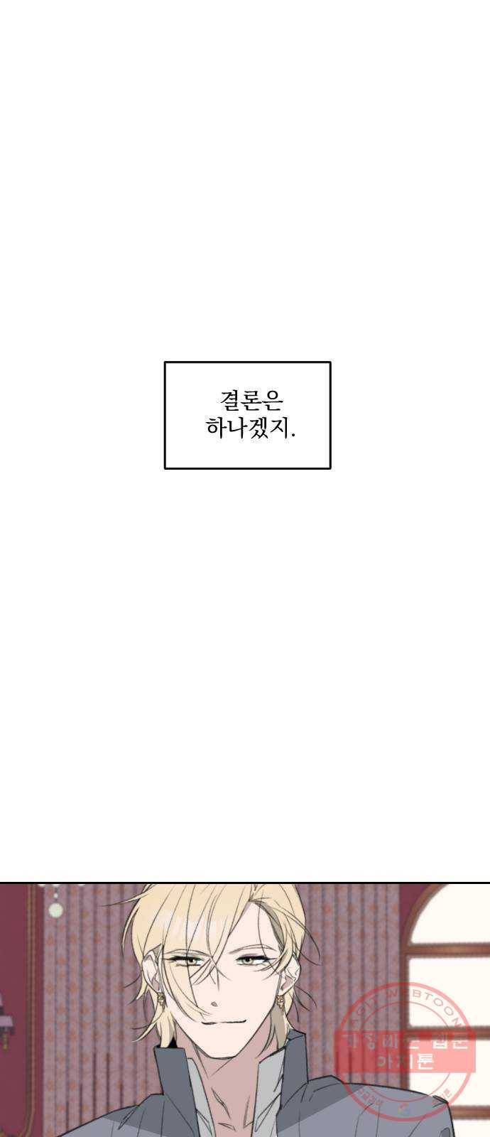 전설의 화석 36화 17