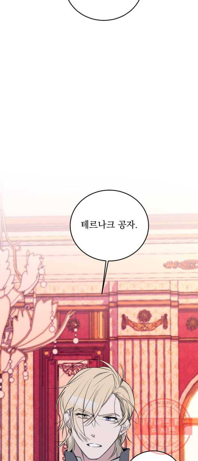 전설의 화석 36화 24