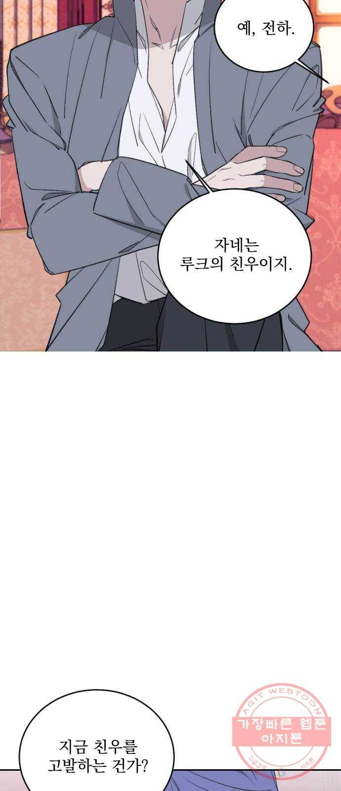 전설의 화석 36화 25