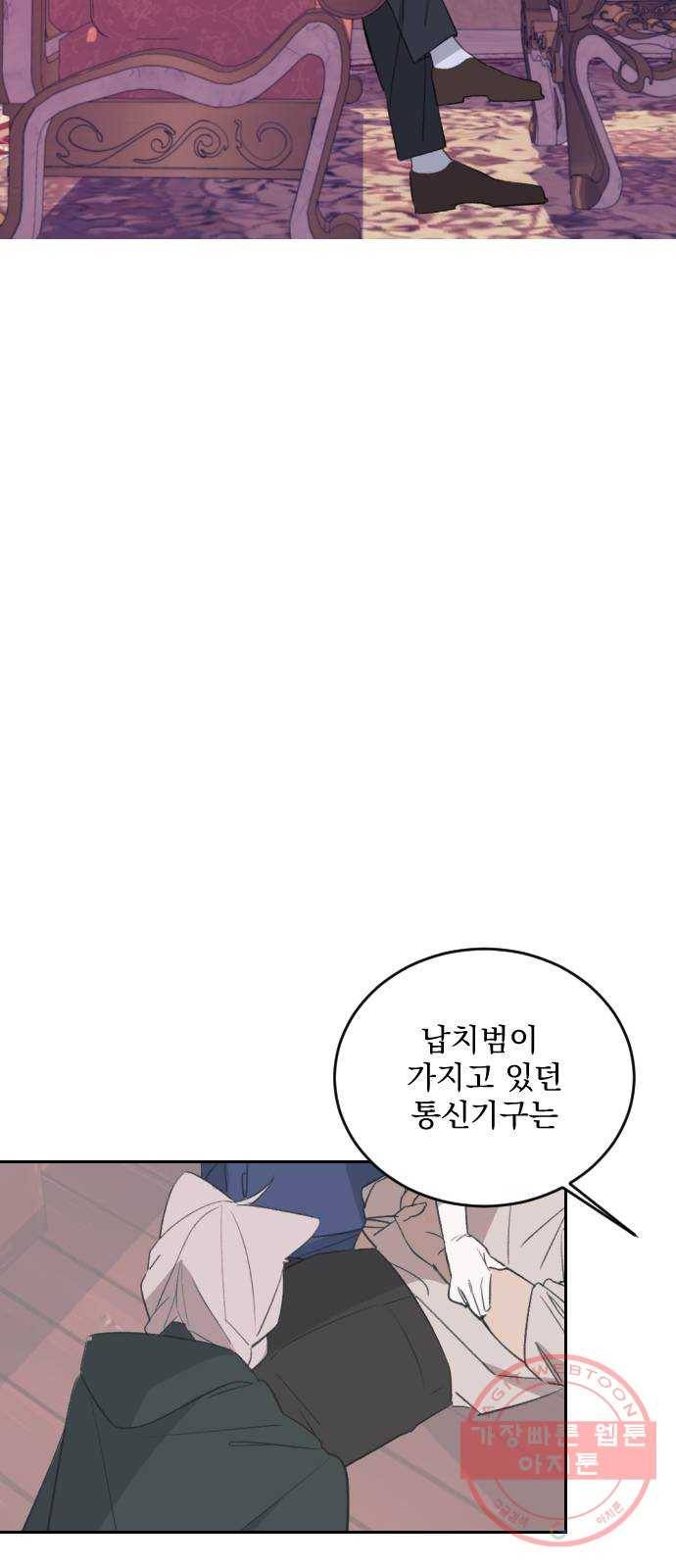 전설의 화석 36화 31