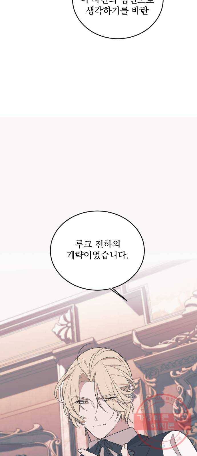 전설의 화석 36화 34