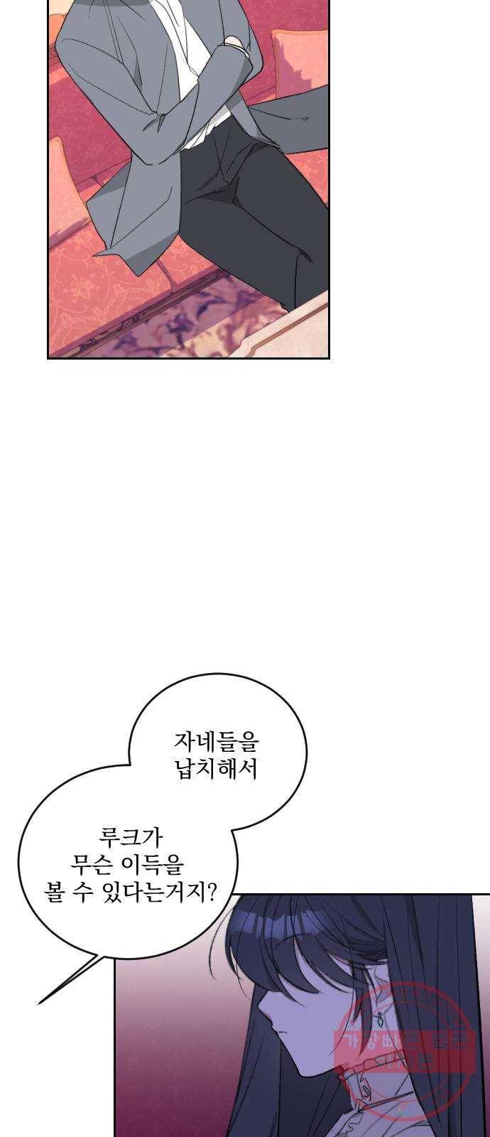 전설의 화석 36화 36