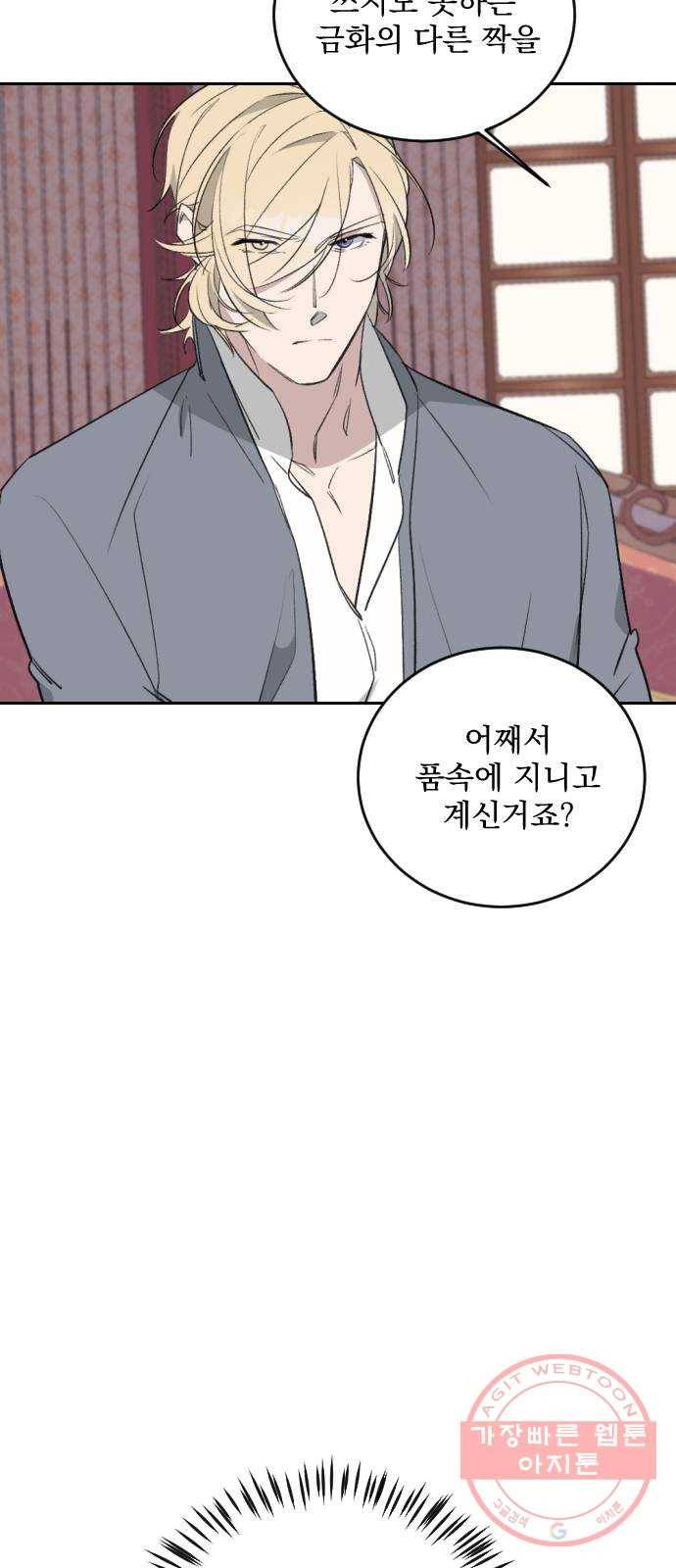 전설의 화석 36화 42