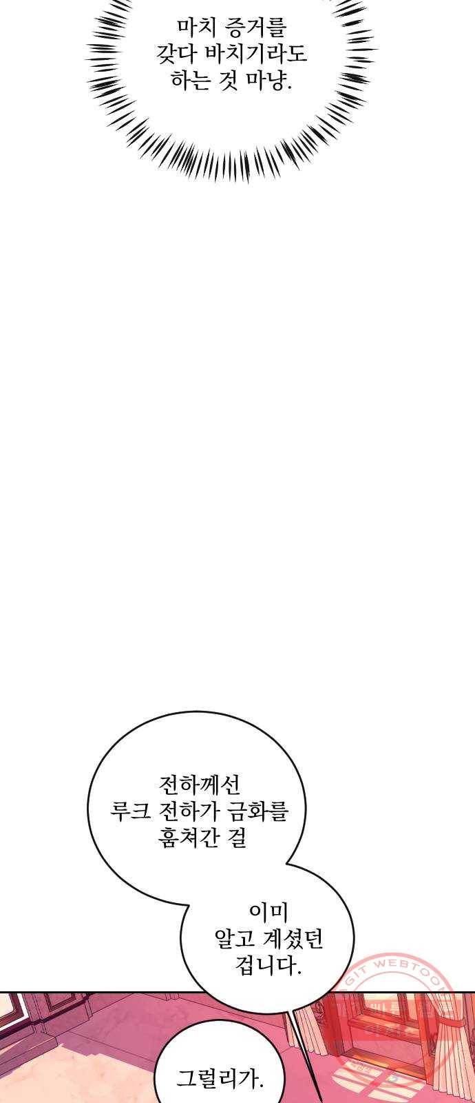 전설의 화석 36화 43