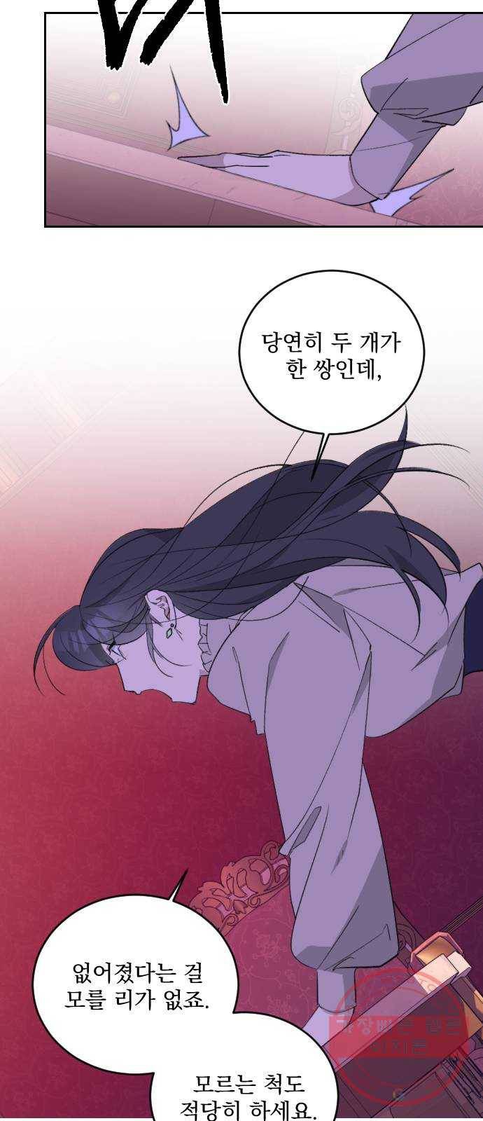 전설의 화석 36화 45