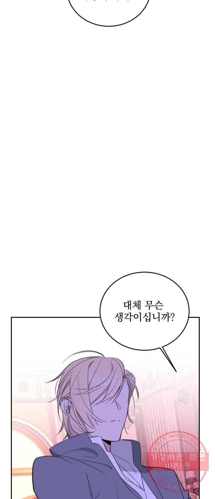 전설의 화석 36화 46