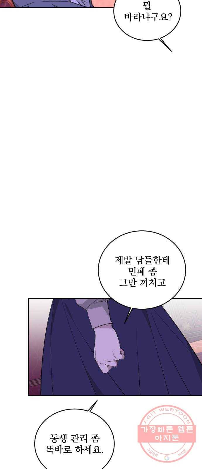 전설의 화석 36화 48