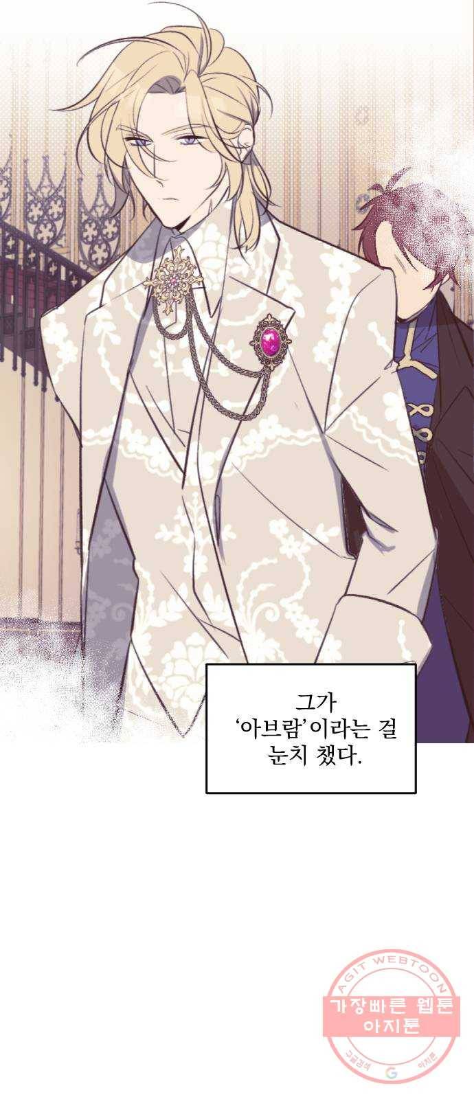 전설의 화석 36화 50