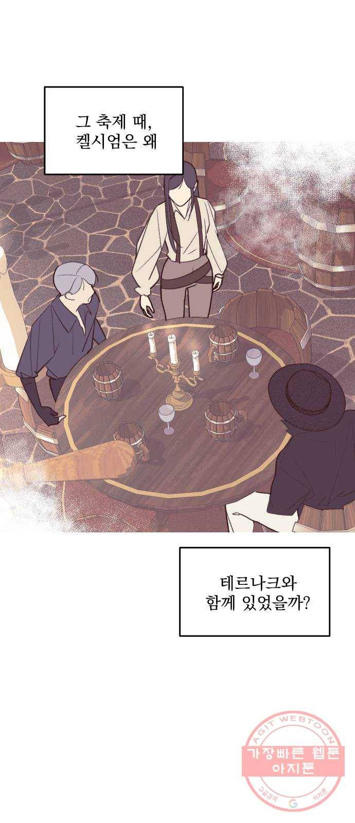 전설의 화석 36화 51