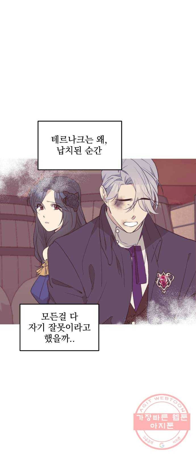 전설의 화석 36화 52