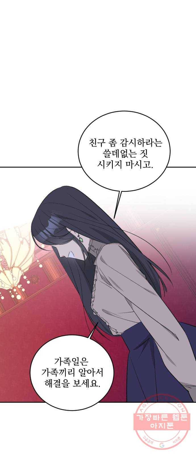 전설의 화석 36화 53