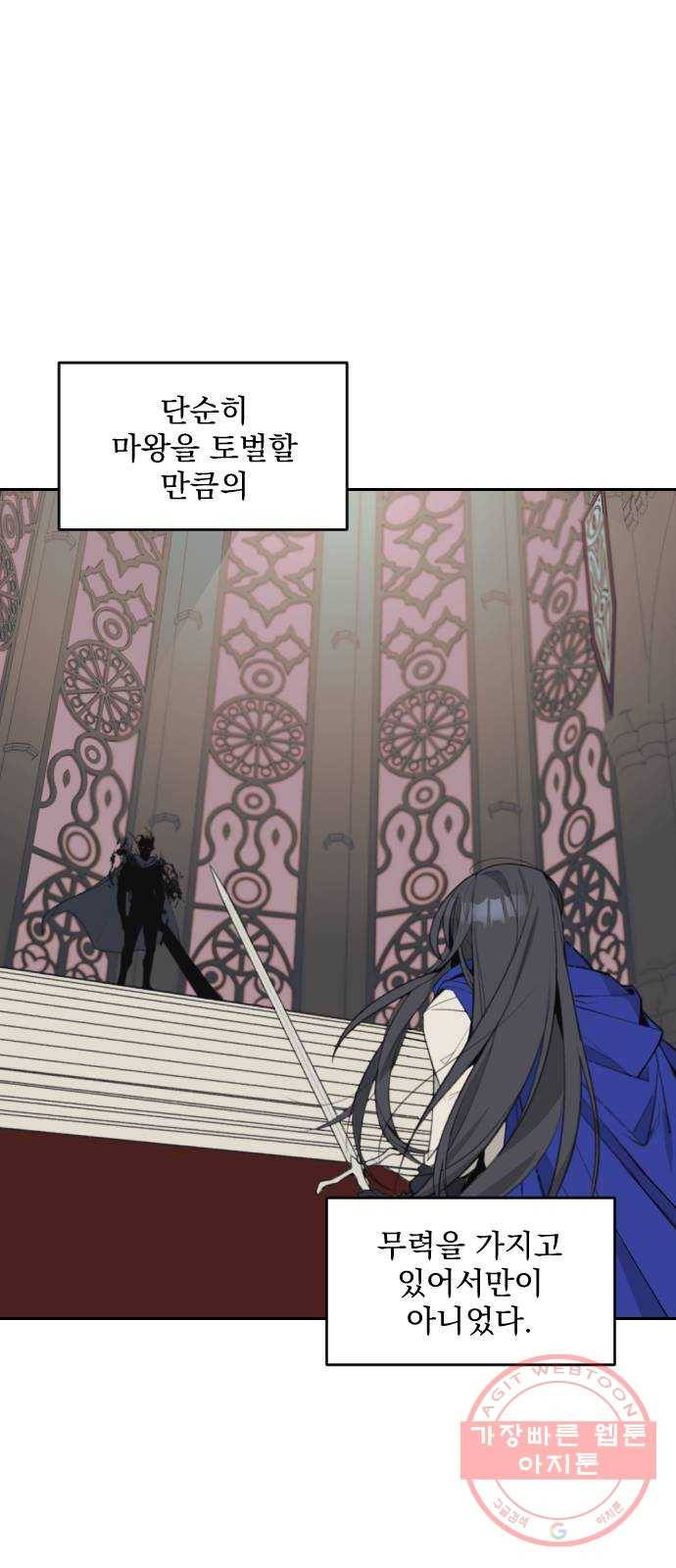 전설의 화석 36화 63