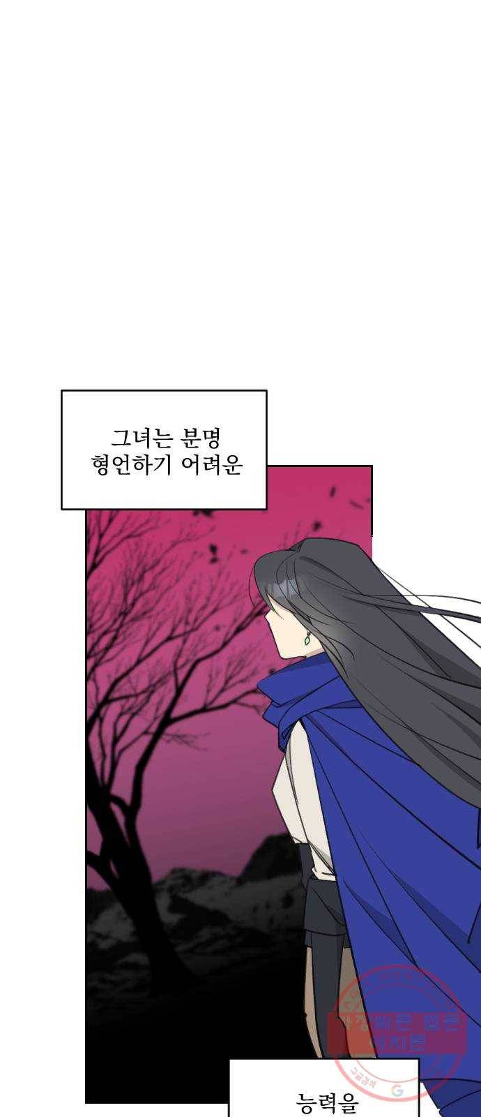 전설의 화석 36화 64