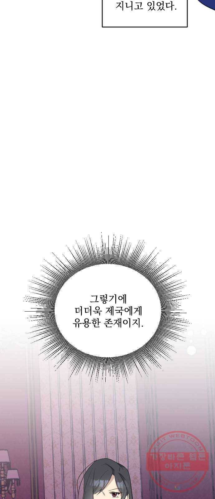 전설의 화석 36화 65