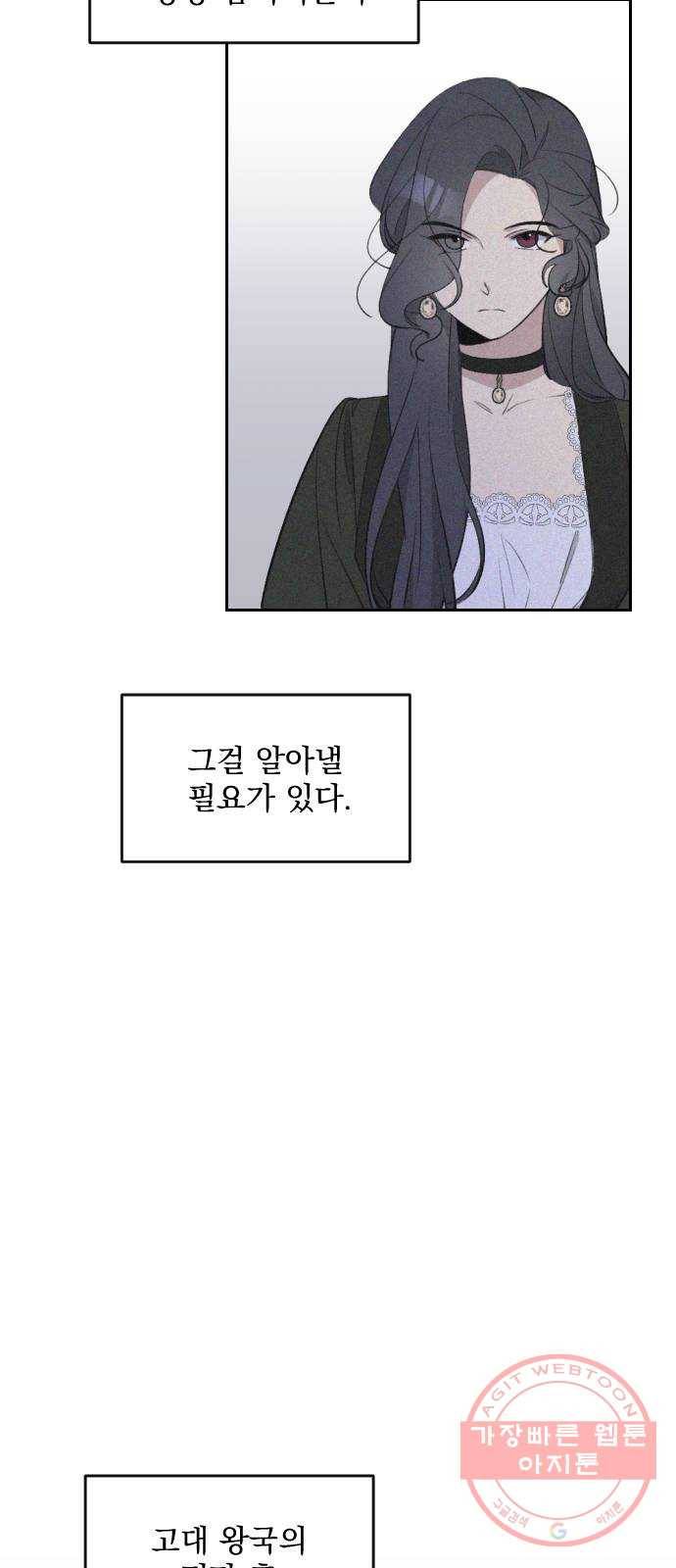 전설의 화석 36화 68