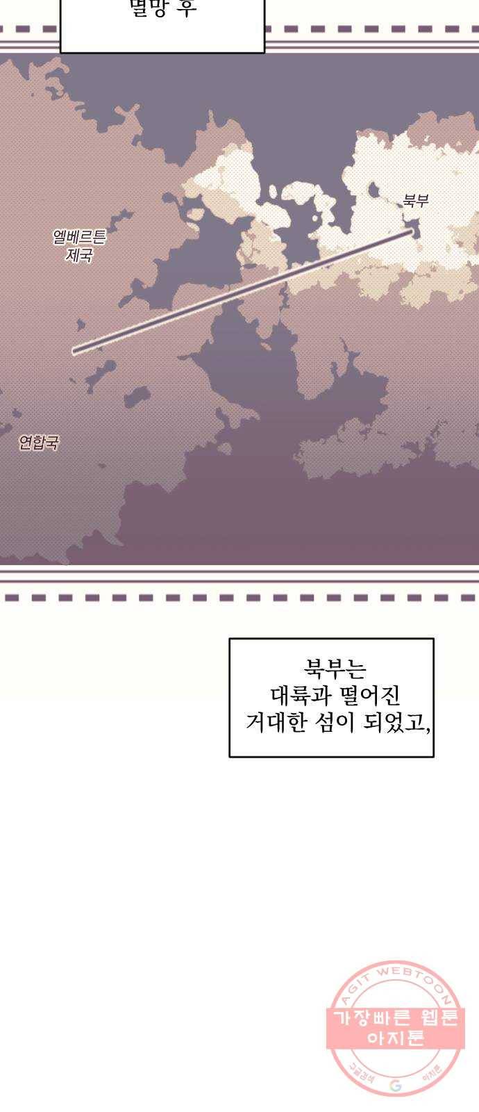 전설의 화석 36화 69
