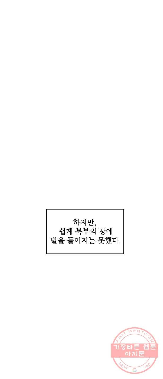 전설의 화석 36화 71