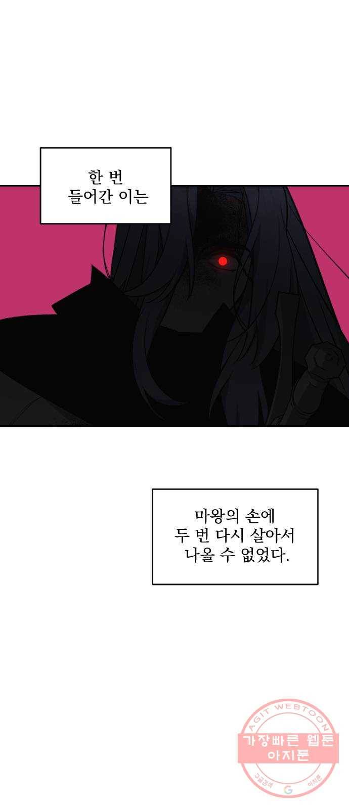 전설의 화석 36화 72