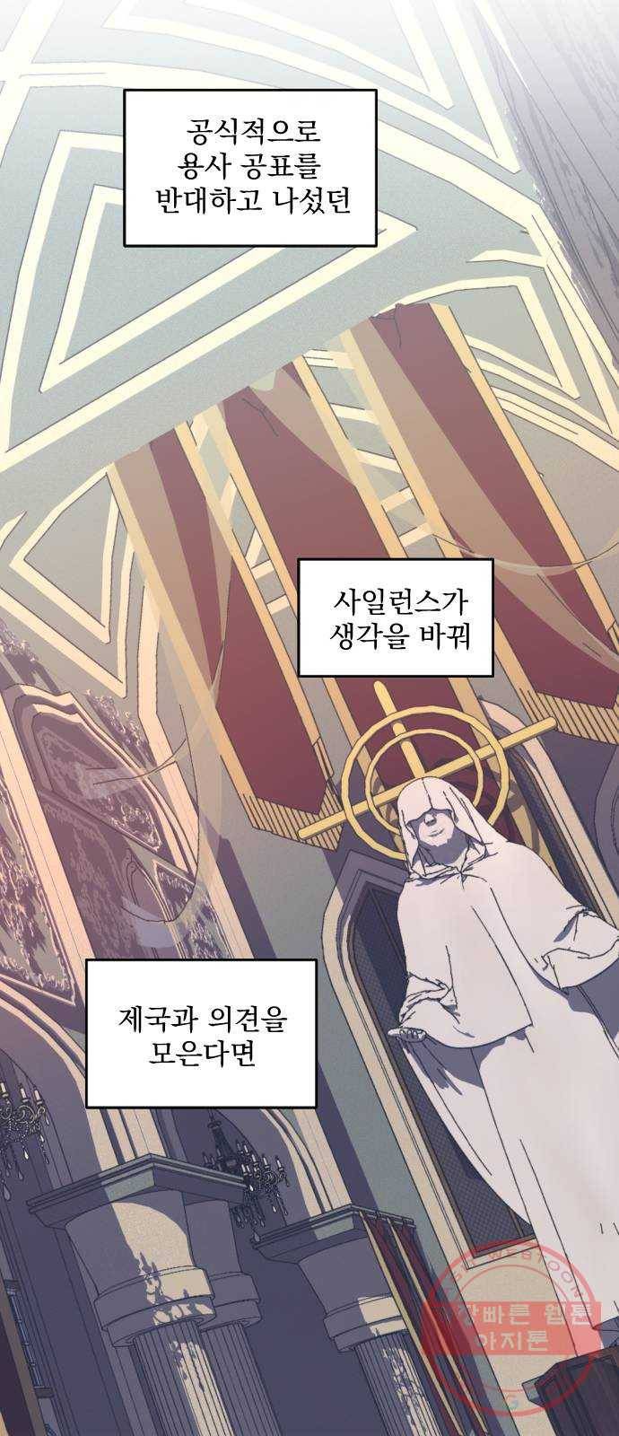 전설의 화석 36화 77