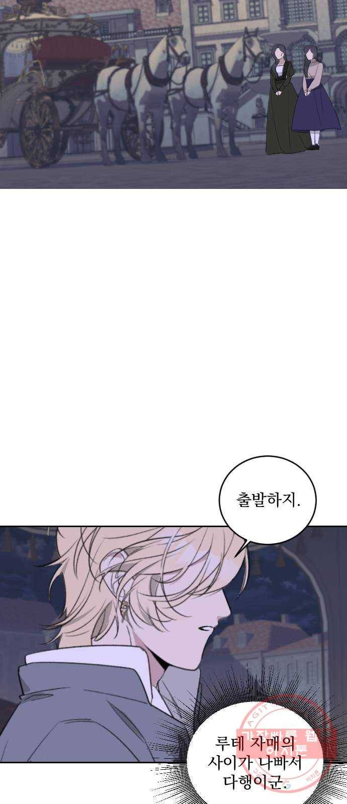 전설의 화석 36화 82