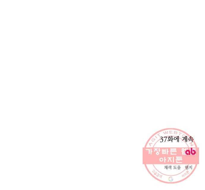 전설의 화석 36화 84