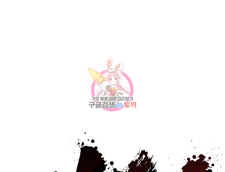 언데드킹 367화 1