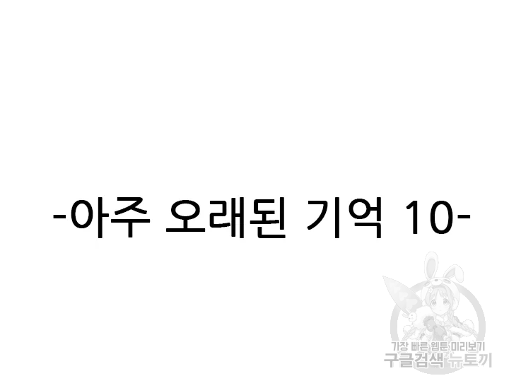 언데드킹 367화 3
