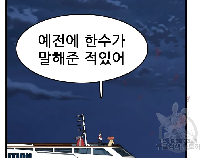 언데드킹 367화 9