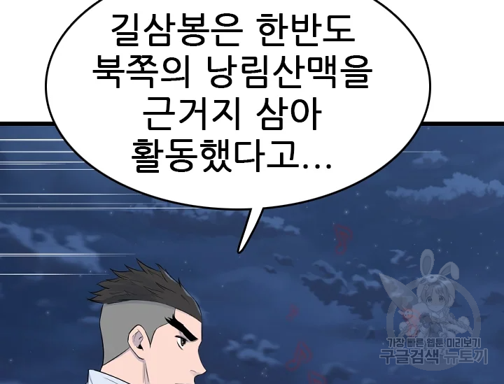 언데드킹 367화 11